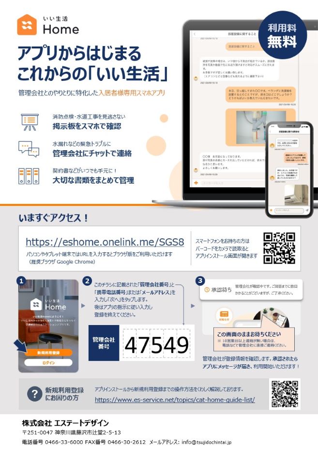 いい生活