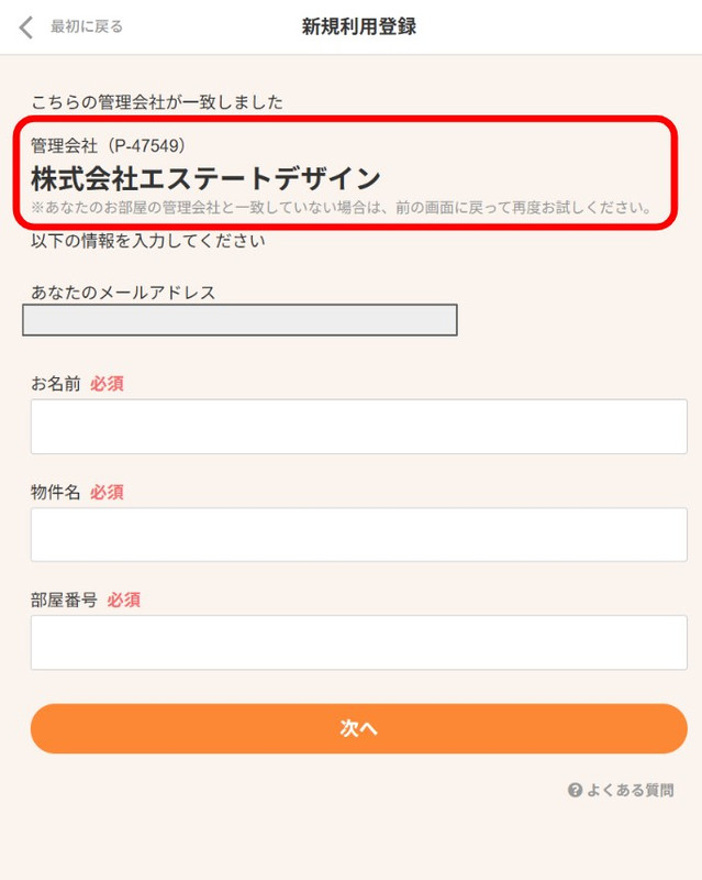 入力項目②